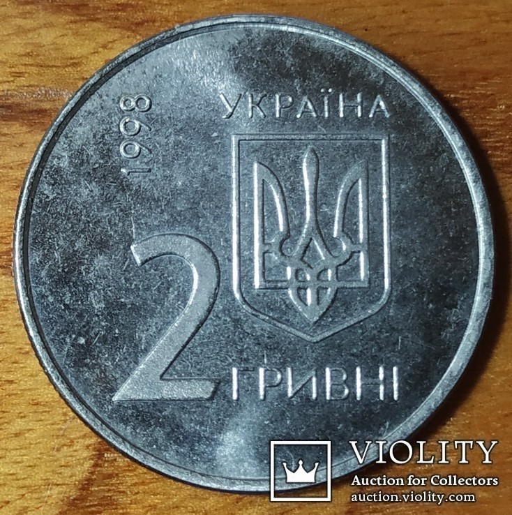 Україна, ЕБРР, 2 грн. 1998 р. Копия., фото №3