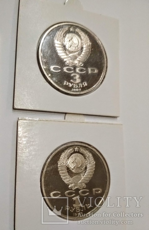 1.3.5 рублей 1987 г. Пруф, фото №5