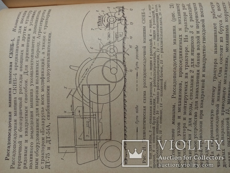 Машины для овощеводства 1970 г. тираж 18 тыс, фото №8