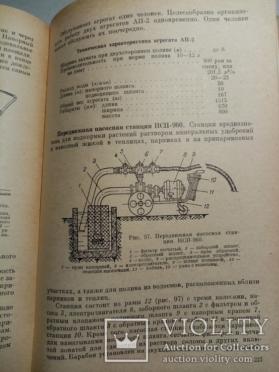 Машины для овощеводства 1970 г. тираж 18 тыс, фото №12