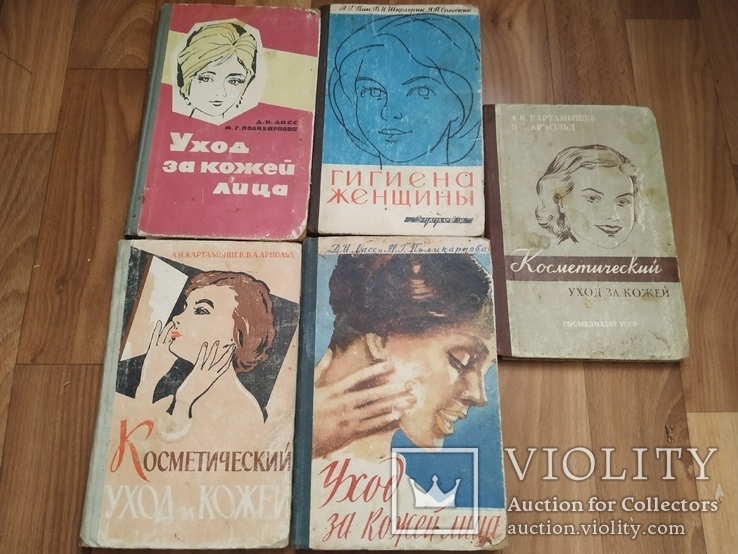 Пять книг по косметологии и женской гигиене 50 - 60-х гг., фото №2