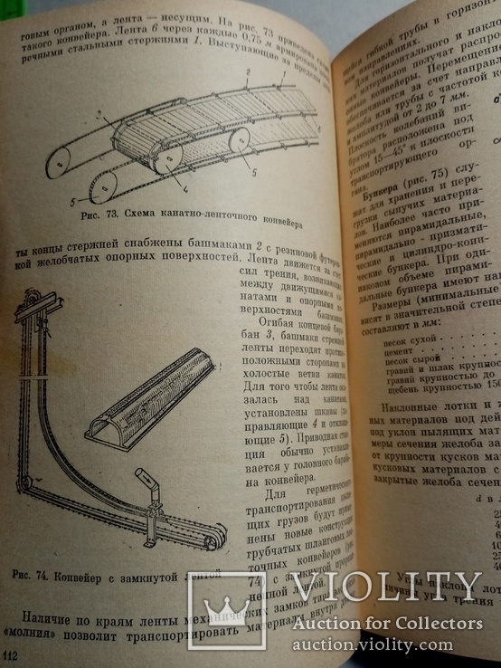 Строительные машины и оборудование 1962 г., фото №8