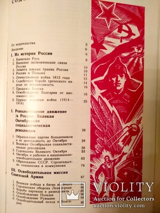 Советский Союз на иностранных марках, фото №5