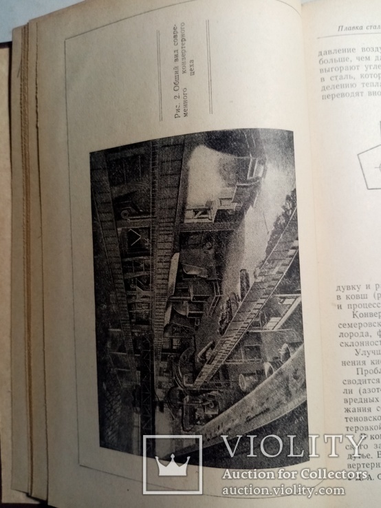 Разливщик стали 1961 г. т. 6700 экз, фото №4