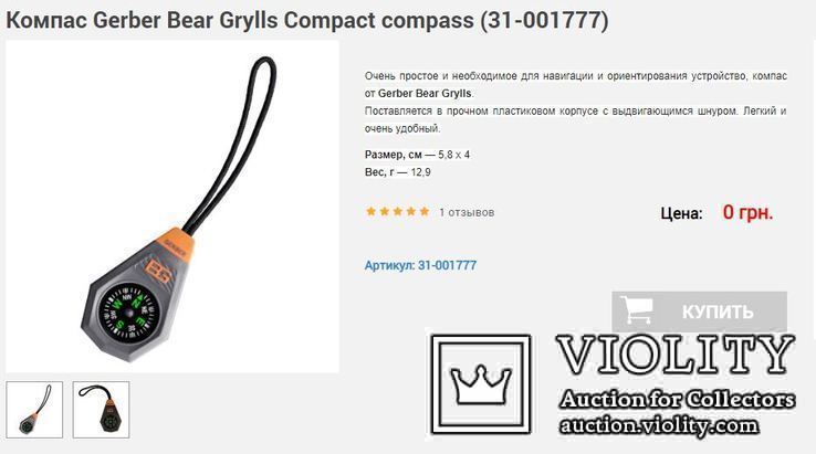 Компас туристический Gerber Bear Grylls Compact compass (31-001777), фото №5