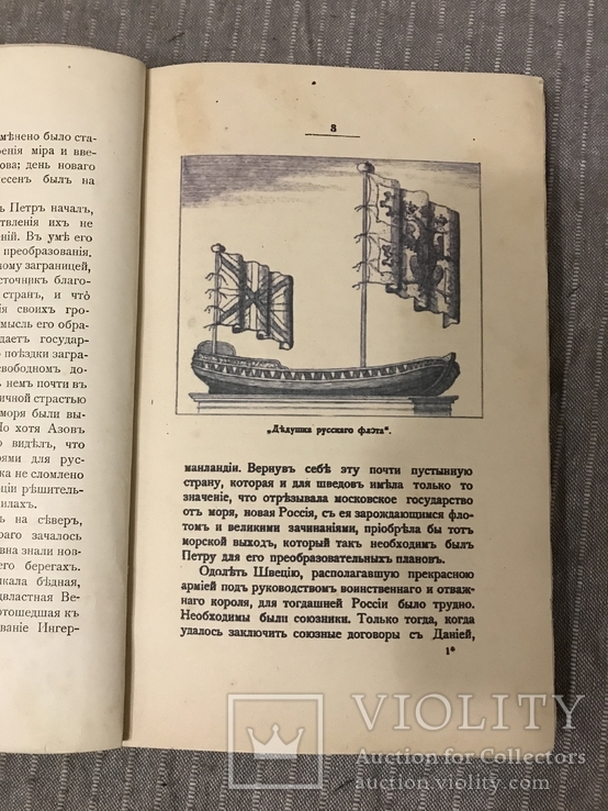 200 лет С-Петербурга 1903 Исторический очерк, фото №7