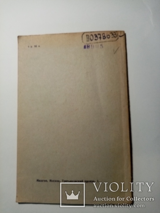 Шарнирно-сочлененные укосисы кранов 1948 г. т. 3 тыс, фото №12