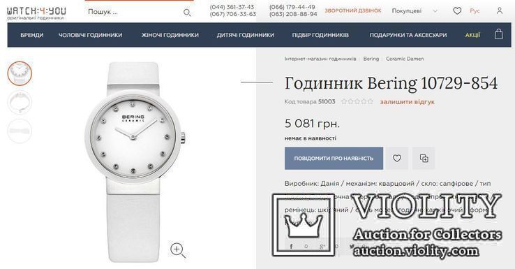 Женские часы Bering 10729-854 Ceramic Damen, фото №3
