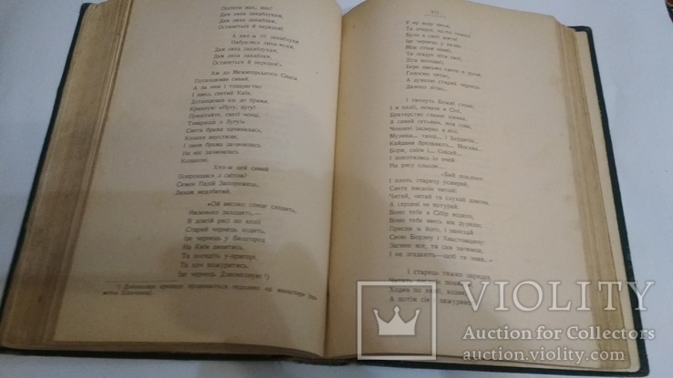 Кобзаръ С.П.Б. 1908г., фото №6