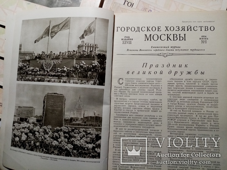Городское хозяйства Москвы 1954. №1-12 годовой выпуск .т 5 тыс., фото №9