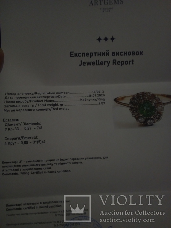 Кольцо с изумрудом и бриллиантами. 583 проба золота, фото №12