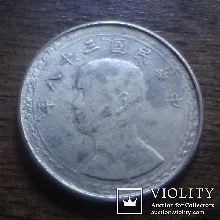 Китайская монета копия  (лот 9.17)~, фото №2