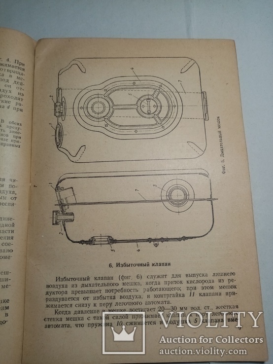 Регенеративный кислородный респиратор РКК-1 двухчасового действия 1949 г., фото №7