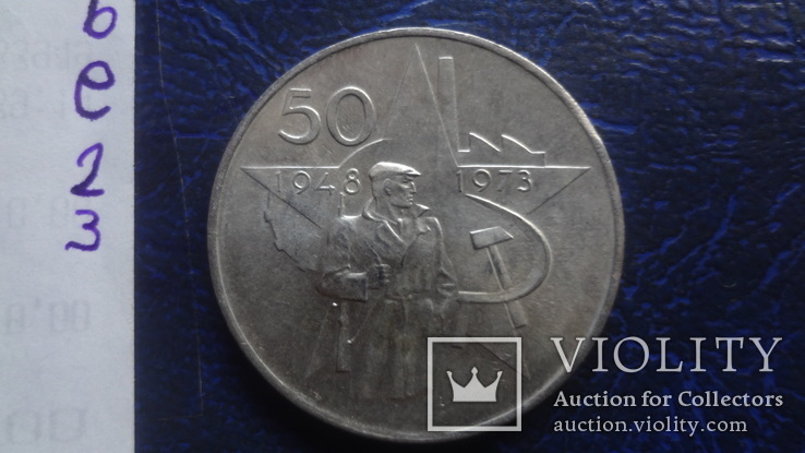 50  крон  1973  Чехословакия  серебро  (Е.2.3)~, фото №6