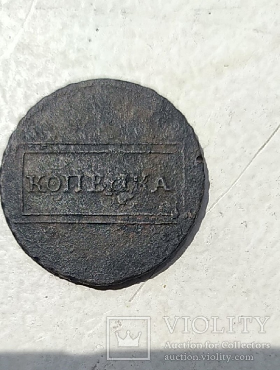 Копейка 1724 года, фото №2