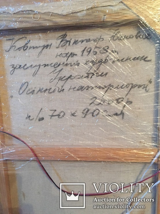 Картина Осiннiй натюрморт В. Ковтун, фото №11