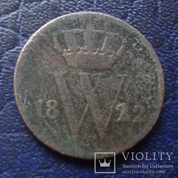 1  цент 1822   Нидерланды   (В.4.1)~, фото №2