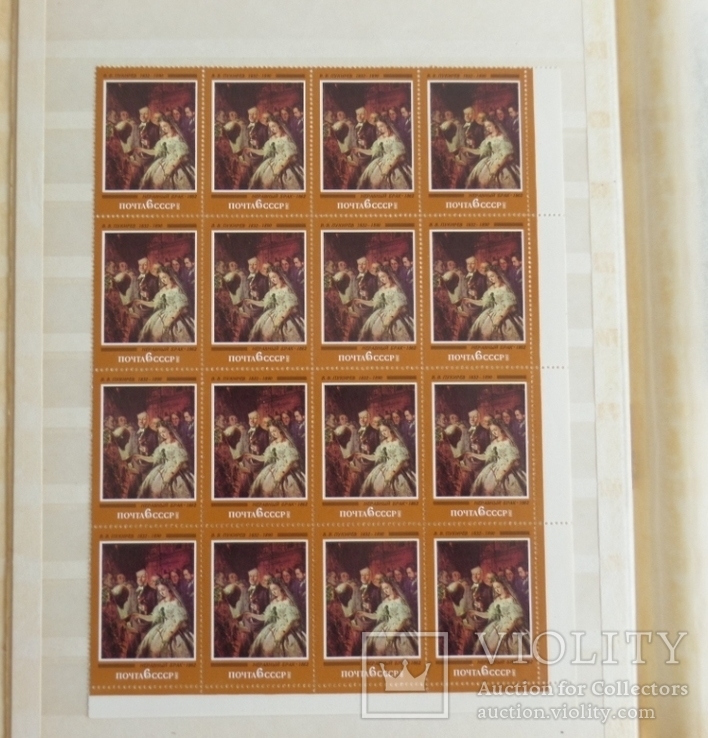 Лист марок СССР., фото №2