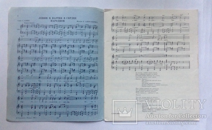 Книга. Пісні радіо і кіно No 214. Видавництво «Музика», 1975., фото №4