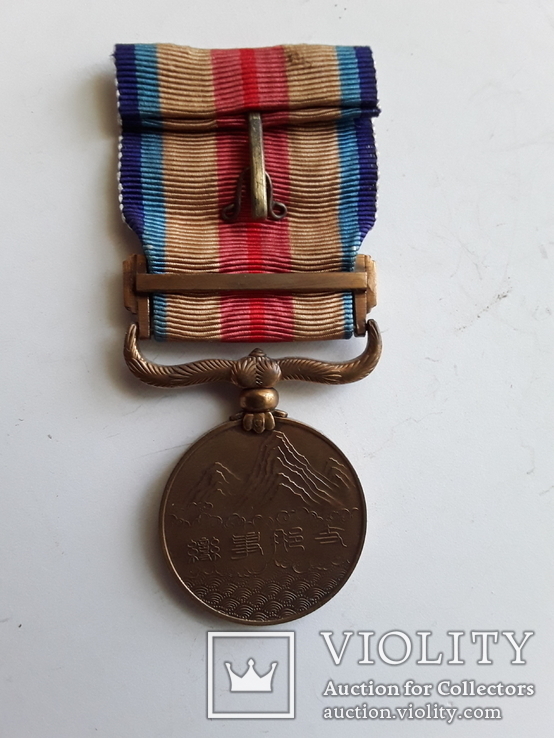 Медаль за войну в Китае, фото №3