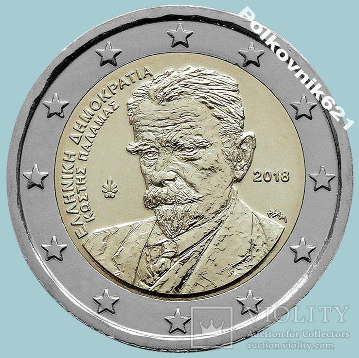 Греция 2 евро 2018 г. 75 лет со дня смерти Костиса Паламаса (S2928)