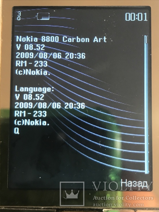 Nokia 8800 carbon art, фото №3