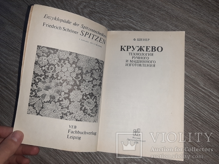 Кирилівська церква Киев Кирилловская церковь Мистецтво 1977, фото №3