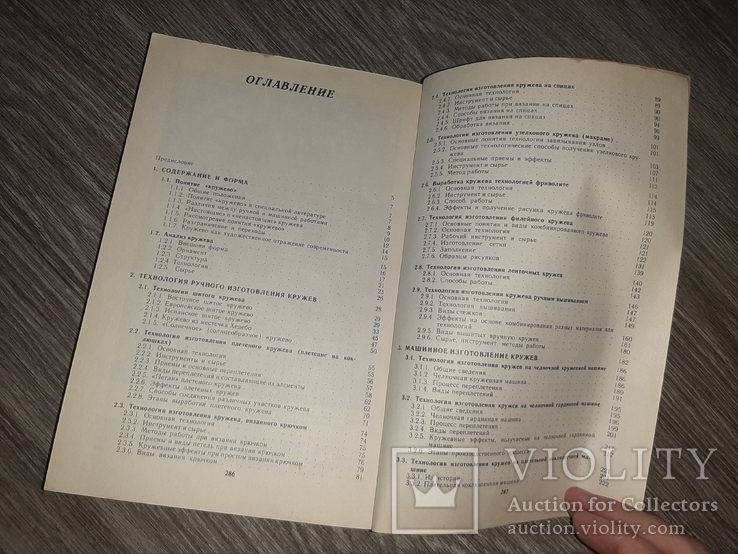 Кирилівська церква Киев Кирилловская церковь Мистецтво 1977, фото №4