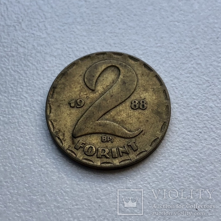 2 forint (форинта) Hungary 1988, фото №2