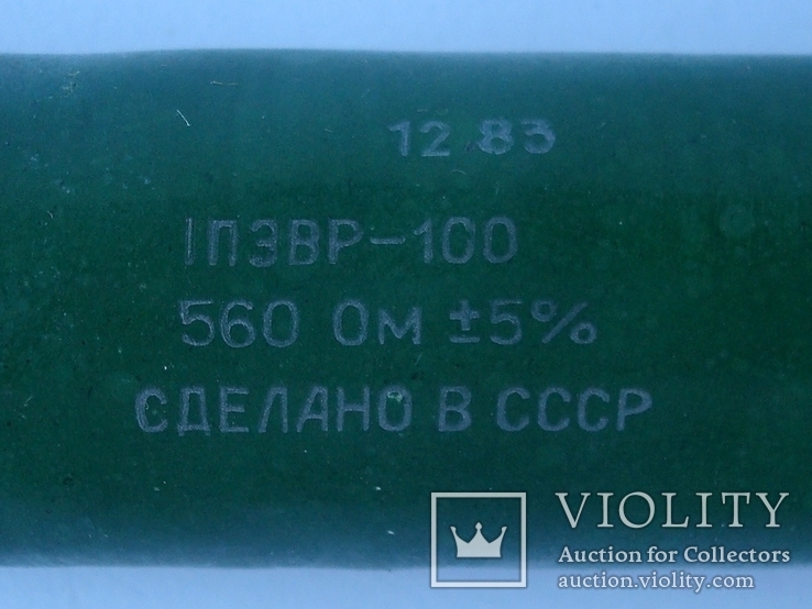 Резистор ПЭВР-100 560 Ом, фото №3