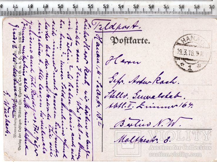 Первая мировая. Агитационная открытка. н. 1918 год., фото №3