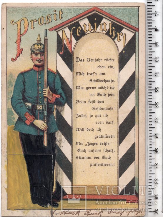 Военные. Агитационная открытка. н. 1902 год., фото №2