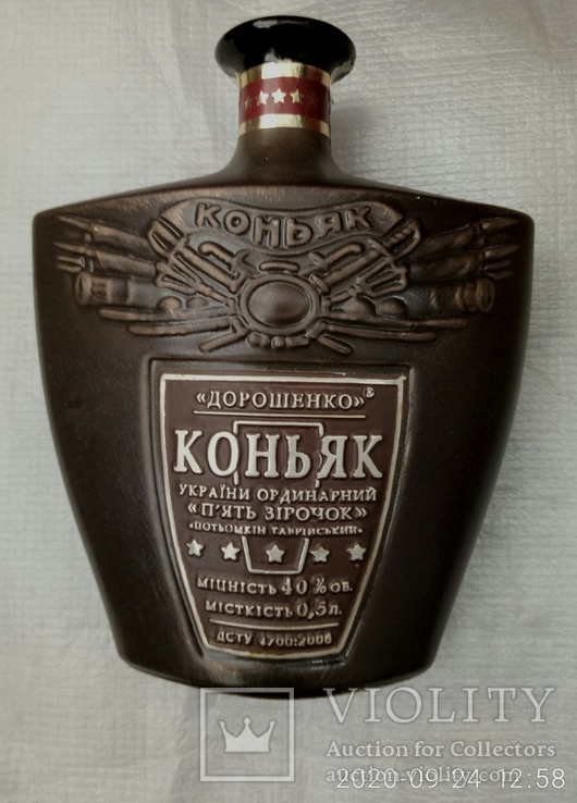 Бутылка от коньяка (керамика), фото №2