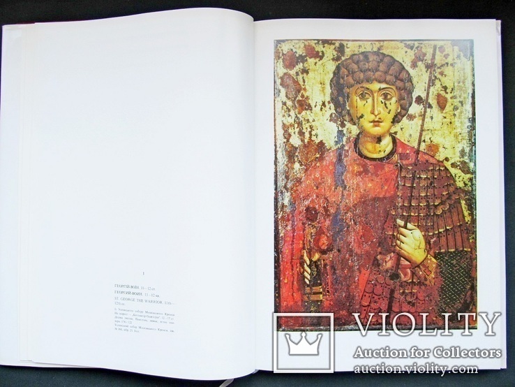 Украинская средневековая живопись,иконопись (подарочный фотоальбом), фото №5