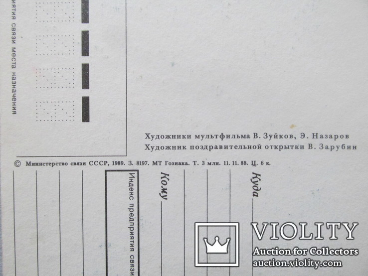 СССР.1 сентября День знаний, 1988.Художник В.Зарубин, фото №3