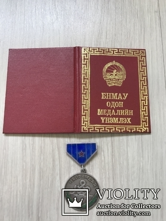 Монгольская награда(серебро, 30грамм) с документом б/у