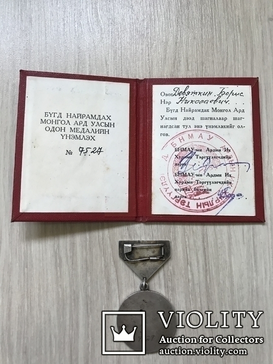 Монгольская награда(серебро, 30грамм) с документом б/у, фото №3