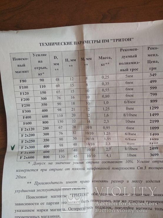 Поисковый магнит Тритон F300 * 2 + сумка, фото №10