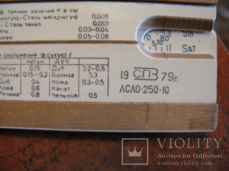 Slide ruler USSR, SDR 1969, LSO-25-10, photo number 5