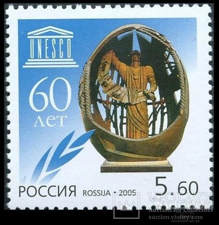 1806 - Russia Россия - 2005 - 60 лет ЮНЕСКО - 1 марка - MNH