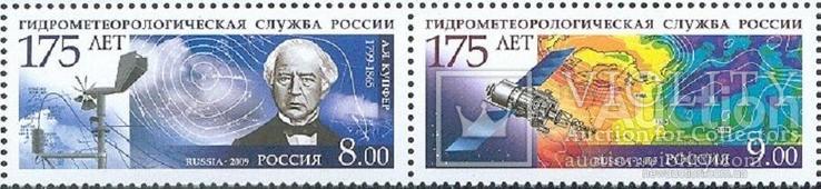 1861 - russia россия - 2009 - 175 лет Гидрометеорология - 2 марки в сцепке - MNH