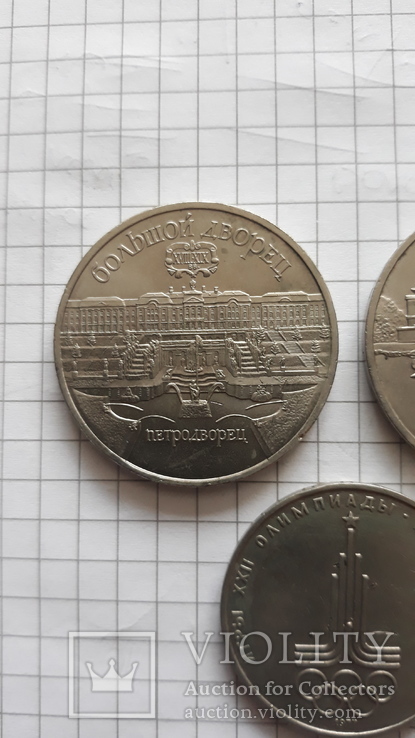 5 рублей -2 шт.,1 рубль олимиада 80., фото №3