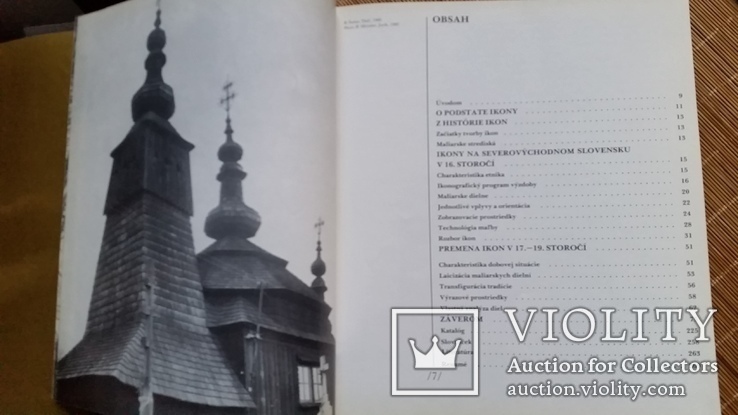 Книжка Штефана Ткача "IKONY", Братислава, 1982р., фото №4