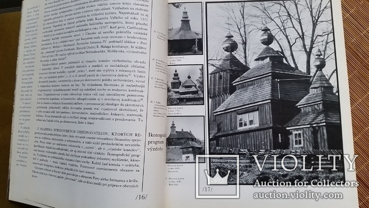 Книжка Штефана Ткача "IKONY", Братислава, 1982р., фото №5