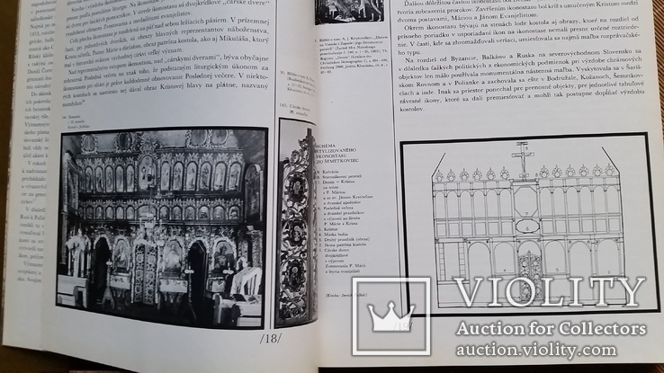 Книжка Штефана Ткача "IKONY", Братислава, 1982р., фото №6