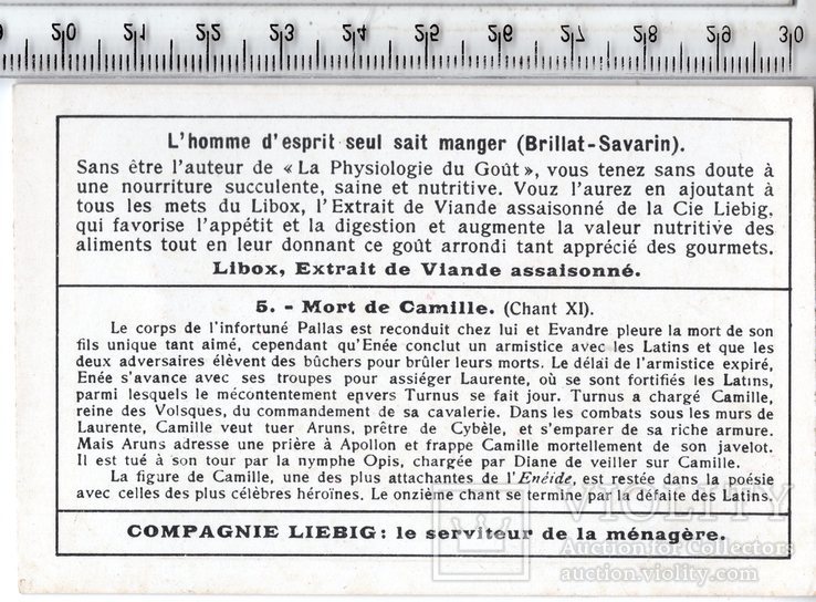 Liebig, карточка №5 серия "Энеида - 2 часть". Франция. 1930 год.(3), фото №3