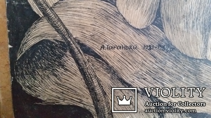 Графіка "Помста природи", А.Таранько, 1981-83рр., 61,5х86 см, фото №3