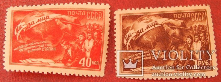 Серія " ІІ Всесоюзна конференція прихильників миру " 1950р. MNH.