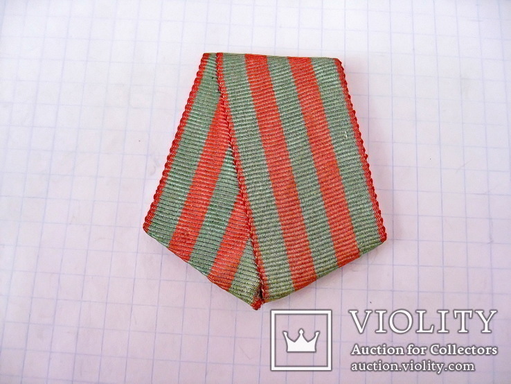Колодка из алюминия, однослойная с лентой к медали -За оборону Москвы, фото №2