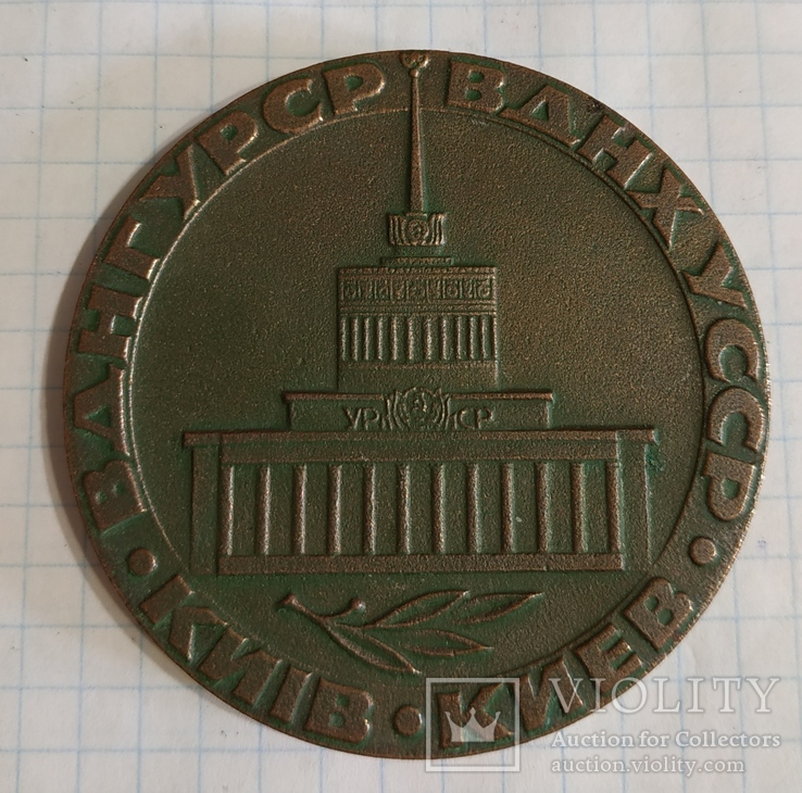 Настольная медаль Киев ВДНХ, фото №4